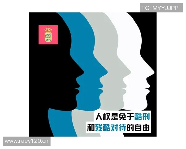 以人权为核心促进全球公平正义的可持续发展路径探讨