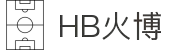 HB火博·(Home)