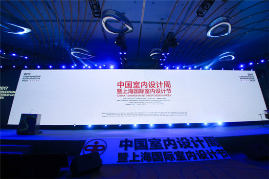 88858cc永利最新版2017中国室内设想周暨上海国际室内设想节闭幕