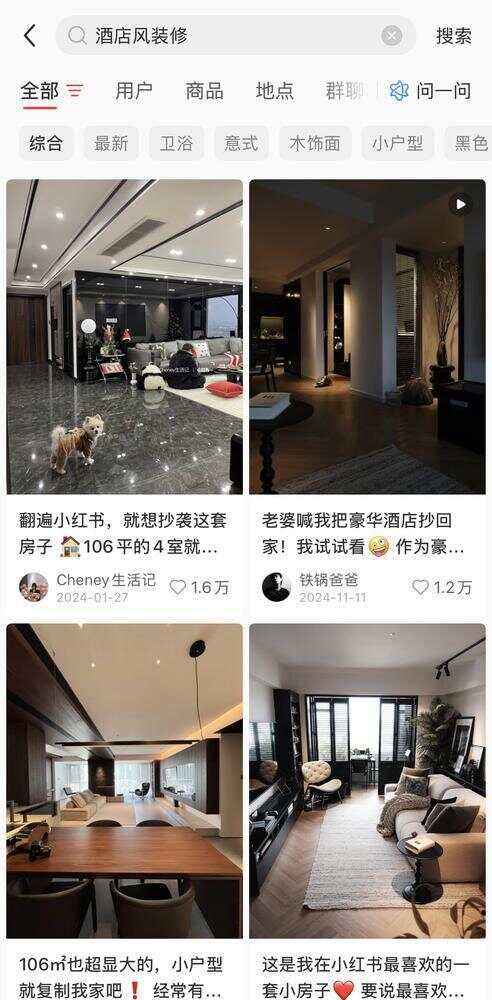 88858cc永利集团定制家居新趋向：年青人恋上旅店风装修