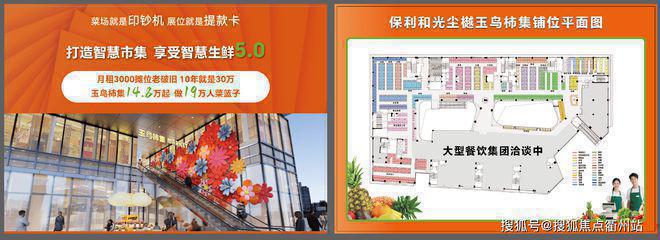 88858cc永利集团玉鸟墟市聪慧农贸市场摊位商店装修状况-开业工夫
